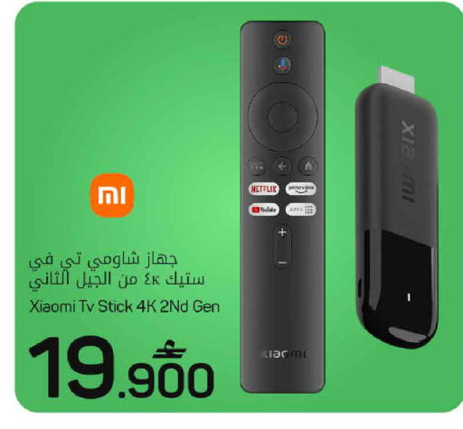 available at مارك & سايف in عُمان - صُحار‎