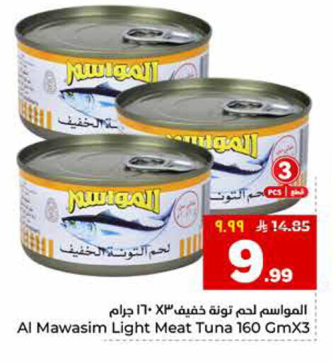 available at هايبر الوفاء in مملكة العربية السعودية, السعودية, سعودية - الخرج