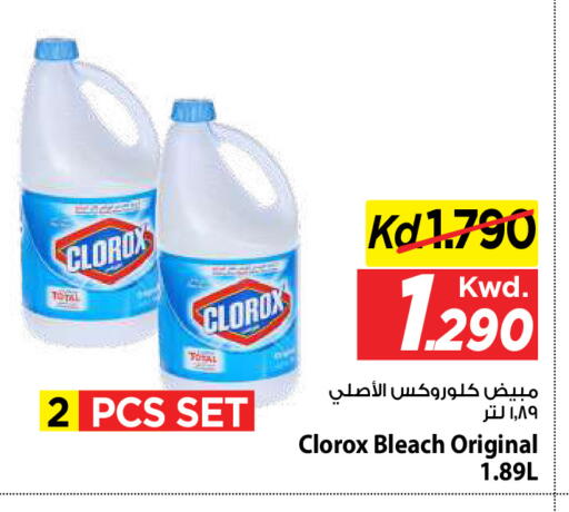 available at مارك & سايف in الكويت - مدينة الكويت