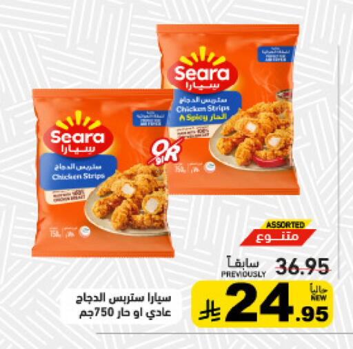 available at أسواق رامز in مملكة العربية السعودية, السعودية, سعودية - المنطقة الشرقية