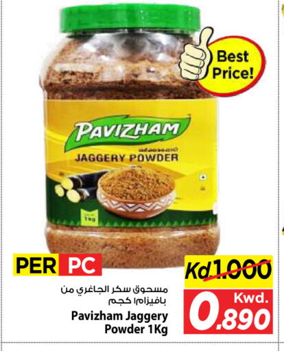 available at Mark & Save in Kuwait - Kuwait City