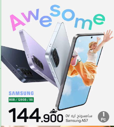 available at MARK & SAVE in Oman - Muscat