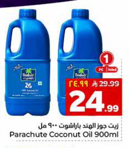 Coconut available at هايبر الوفاء in مملكة العربية السعودية, السعودية, سعودية - الرياض