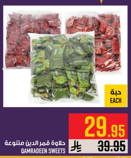 Plum available at أبراج هايبر ماركت in مملكة العربية السعودية, السعودية, سعودية - مكة المكرمة