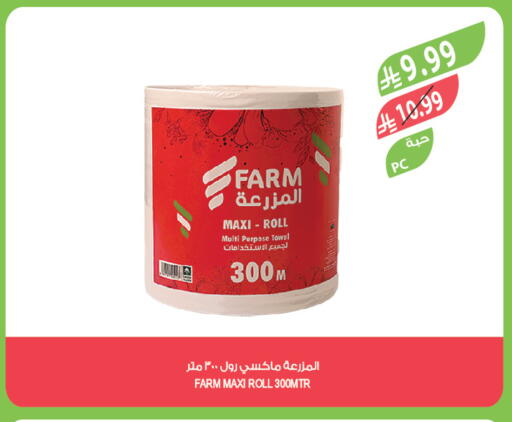 available at المزرعة in مملكة العربية السعودية, السعودية, سعودية - القطيف‎