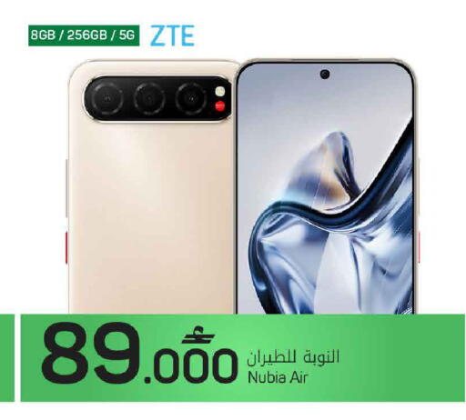 available at MARK & SAVE in Oman - Muscat
