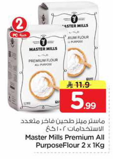 available at نستو in مملكة العربية السعودية, السعودية, سعودية - المنطقة الشرقية