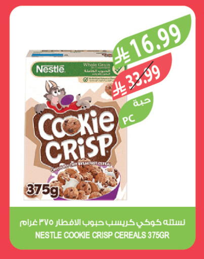 available at المزرعة in مملكة العربية السعودية, السعودية, سعودية - القطيف‎