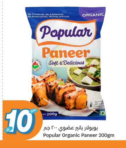 available at City Hypermarket in Qatar - Al-Shahaniya