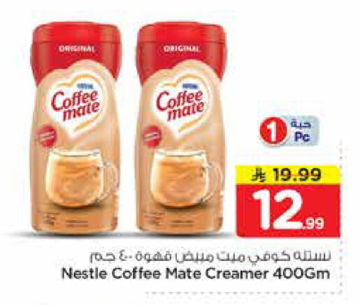 available at Nesto in KSA, Saudi Arabia, Saudi - Riyadh
