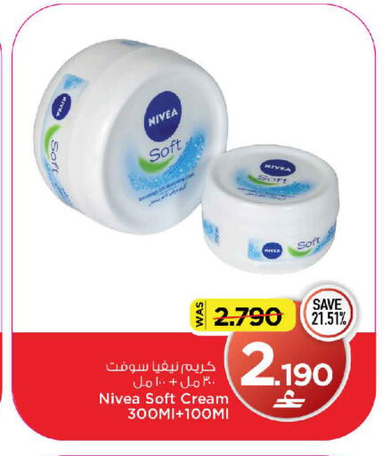 available at مارك & سايف in عُمان - مسقط‎