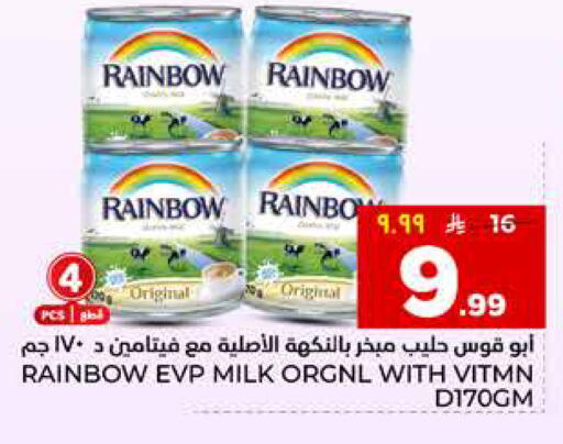 available at Hyper Al Wafa in KSA, Saudi Arabia, Saudi - Al Hasa
