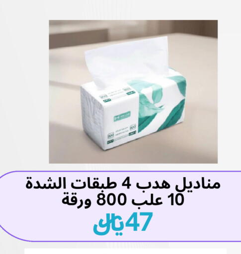 available at شريف رضي آل بحر للمواد الغذائية in مملكة العربية السعودية, السعودية, سعودية - المنطقة الشرقية