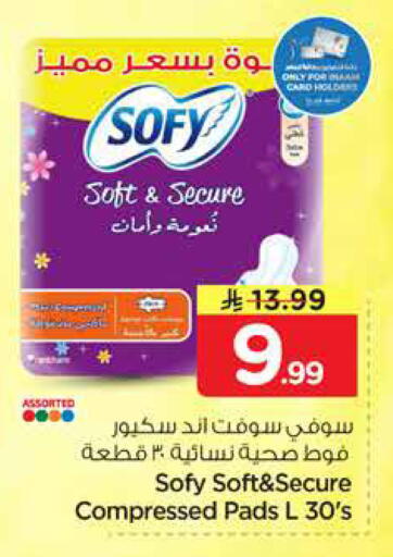 available at نستو in مملكة العربية السعودية, السعودية, سعودية - المنطقة الشرقية