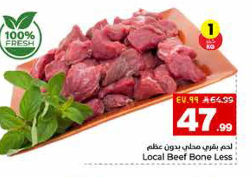 available at هايبر الوفاء in مملكة العربية السعودية, السعودية, سعودية - الرياض