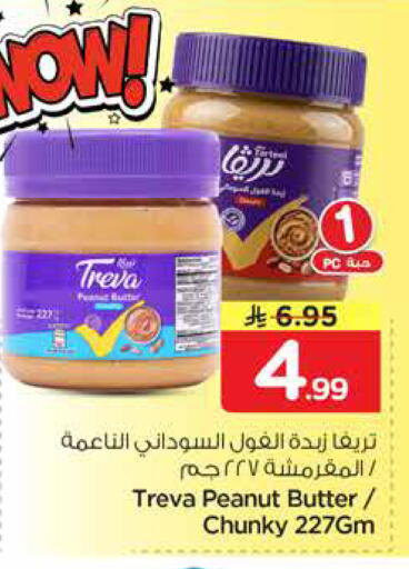 available at نستو in مملكة العربية السعودية, السعودية, سعودية - المنطقة الشرقية