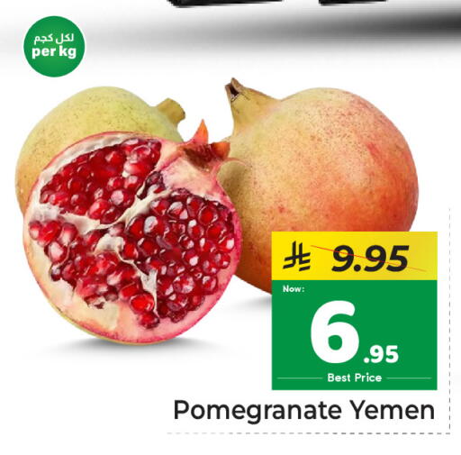 Pomegranate from Yemen available at مكة هايبرماركت in مملكة العربية السعودية, السعودية, سعودية - الرياض