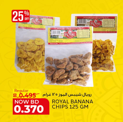 Banana available at الجزيرة سوبرماركت in البحرين