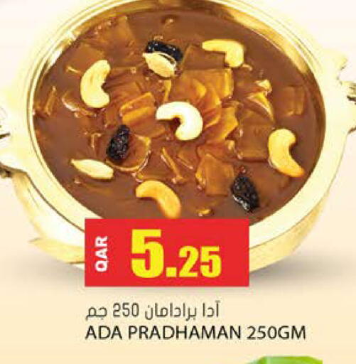 available at جراند هايبرماركت in قطر - الدوحة