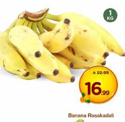 Banana available at Nesto in KSA, Saudi Arabia, Saudi - Dammam