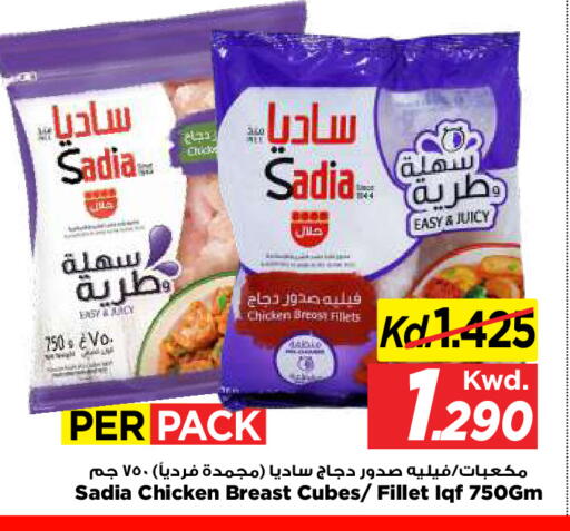 available at Mark & Save in Kuwait - Kuwait City