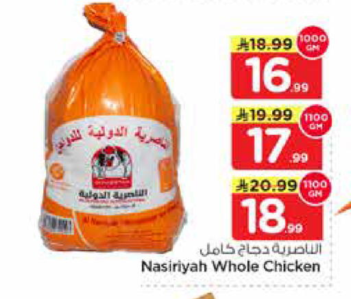 available at Nesto in KSA, Saudi Arabia, Saudi - Al-Kharj