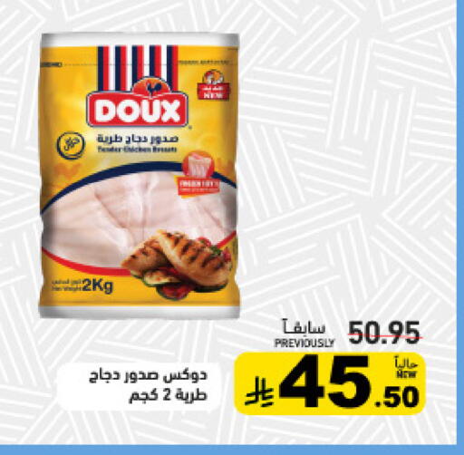 available at Aswaq Ramez in KSA, Saudi Arabia, Saudi - Qatif