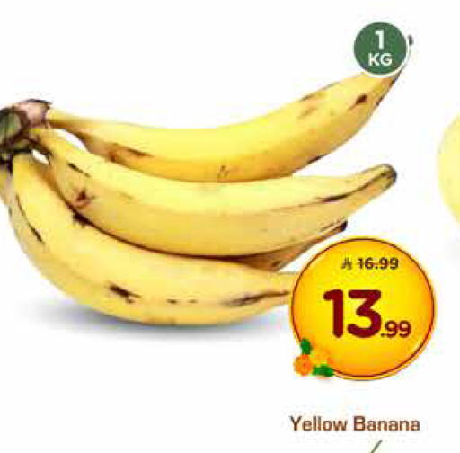 Banana available at نستو in مملكة العربية السعودية, السعودية, سعودية - الرياض