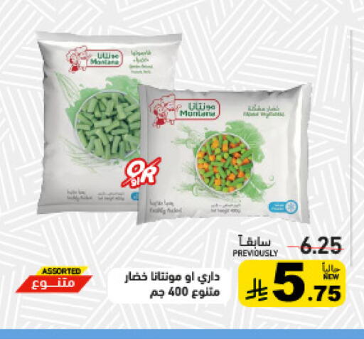 available at أسواق رامز in مملكة العربية السعودية, السعودية, سعودية - القطيف‎