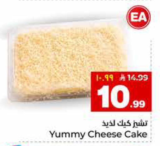 available at هايبر الوفاء in مملكة العربية السعودية, السعودية, سعودية - مكة المكرمة