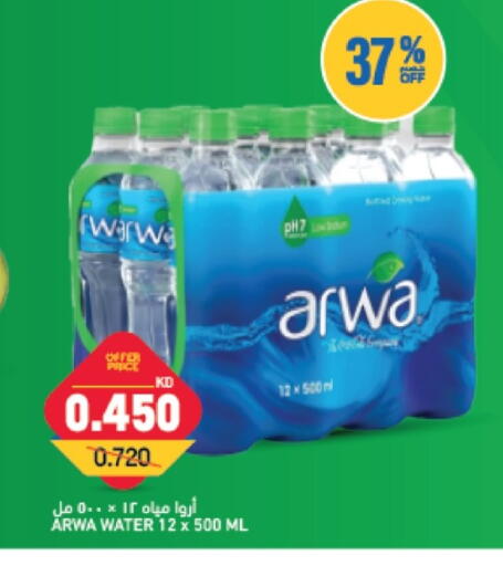 available at Gulfmart in Kuwait - Kuwait City