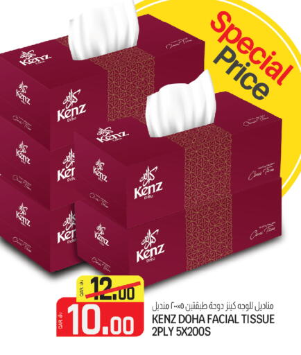 available at السعودية in قطر - أم صلال