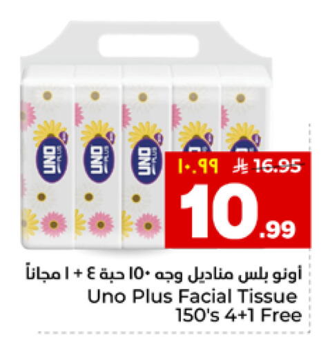 available at هايبر الوفاء in مملكة العربية السعودية, السعودية, سعودية - الرياض