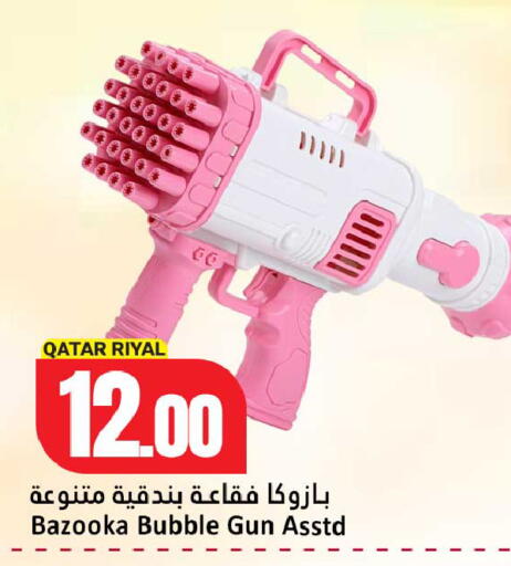 available at دانة هايبرماركت in قطر - الدوحة