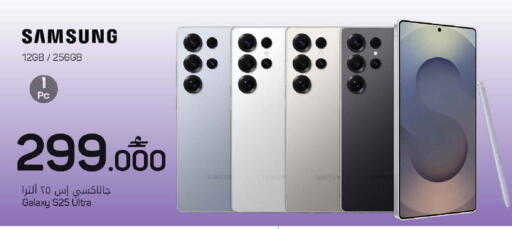 available at MARK & SAVE in Oman - Muscat