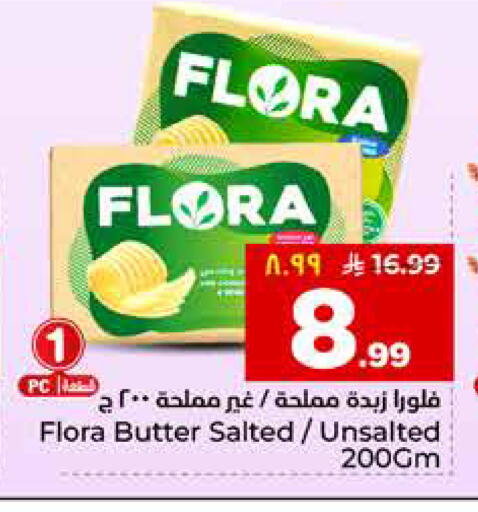 available at Hyper Al Wafa in KSA, Saudi Arabia, Saudi - Al Hasa