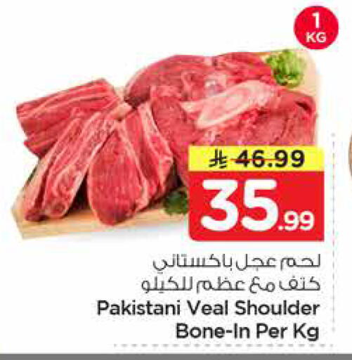 available at نستو in مملكة العربية السعودية, السعودية, سعودية - المنطقة الشرقية