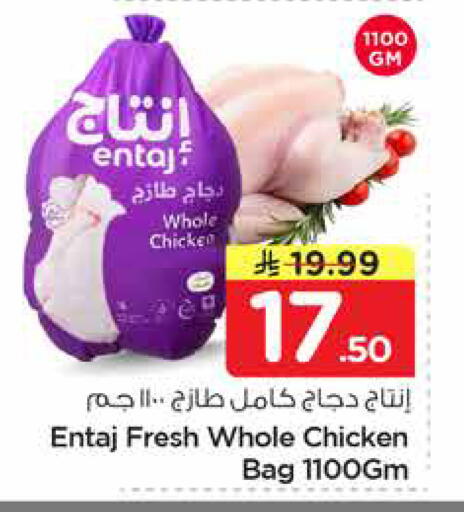 available at نستو in مملكة العربية السعودية, السعودية, سعودية - المنطقة الشرقية