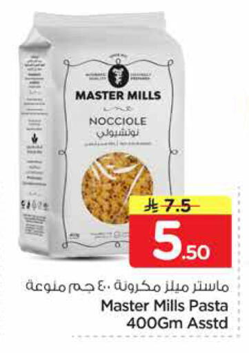 available at نستو in مملكة العربية السعودية, السعودية, سعودية - المنطقة الشرقية
