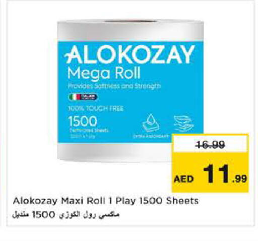 available at Nesto Hypermarket in UAE - Sharjah / Ajman