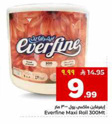 available at هايبر الوفاء in مملكة العربية السعودية, السعودية, سعودية - مكة المكرمة