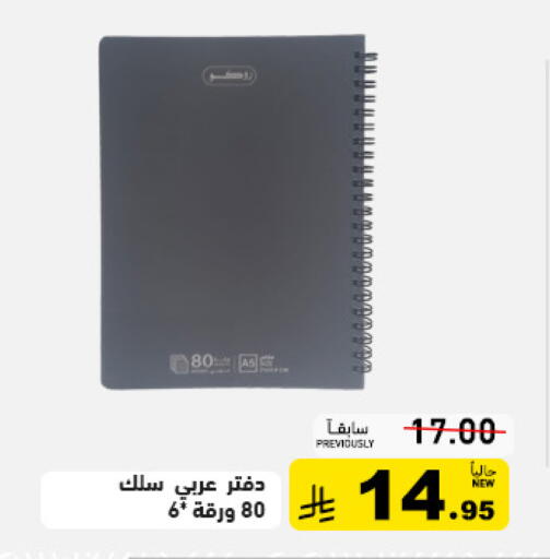 available at أسواق رامز in مملكة العربية السعودية, السعودية, سعودية - المنطقة الشرقية
