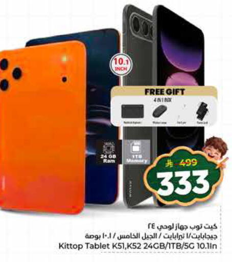 available at هايبر الوفاء in مملكة العربية السعودية, السعودية, سعودية - جدة