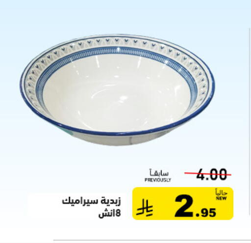 available at أسواق رامز in مملكة العربية السعودية, السعودية, سعودية - القطيف‎