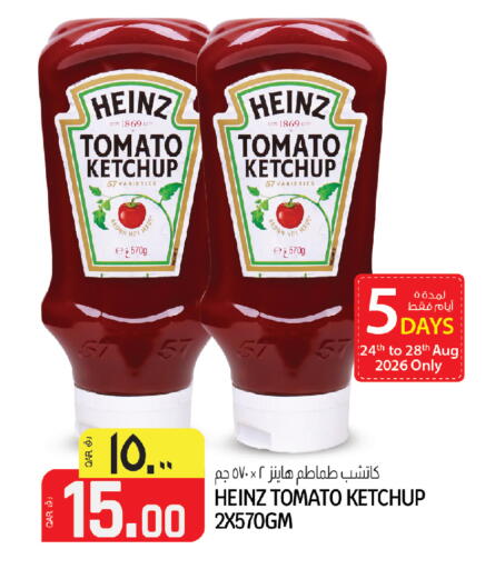 Tomato available at السعودية in قطر - أم صلال