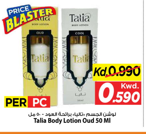 available at مارك & سايف in الكويت - مدينة الكويت