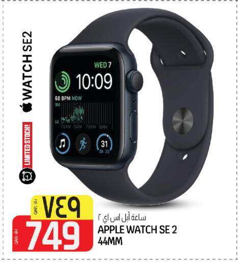 Apple available at السعودية in قطر - أم صلال
