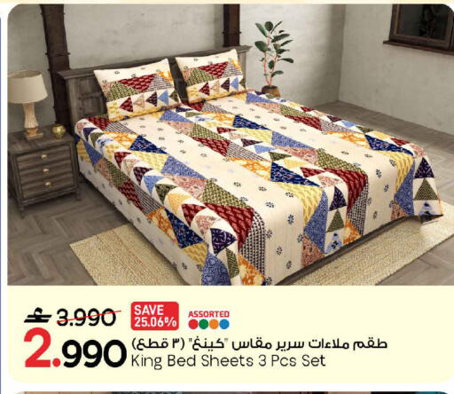 available at مارك & سايف in عُمان - مسقط‎