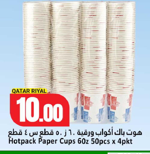 available at دانة هايبرماركت in قطر - الضعاين