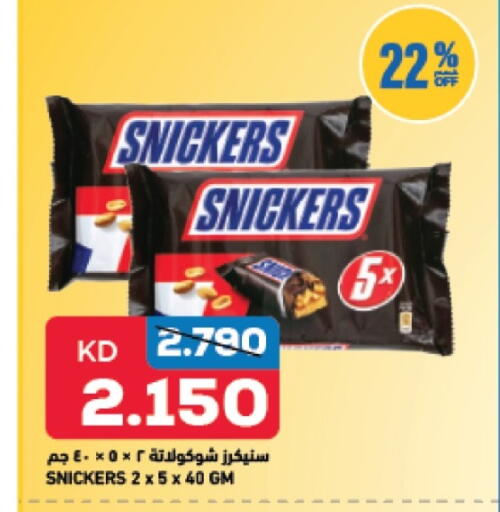 available at Gulfmart in Kuwait - Kuwait City